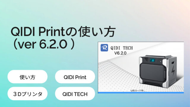 QIDI TECH i mates 3Dプリンター の商用グレードFDM 3Dプリンター、WIFI経由で印刷、加熱ビルドプラットフォーム、印